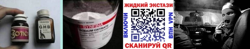 Купить  Невельск  БУТИРАТ 99% 
