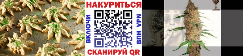 Печенье с ТГК марихуана  Купить  Невельск 