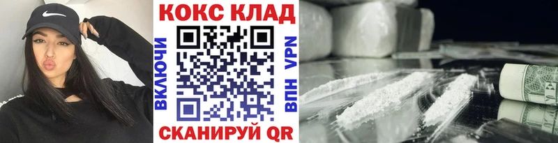 Cocaine Колумбийский  Купить закладки  Невельск 