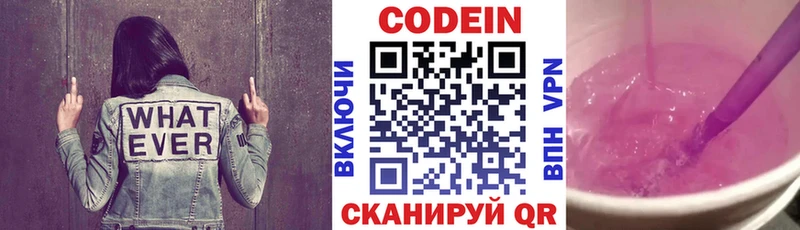 Codein Purple Drank  Купить где  Невельск 