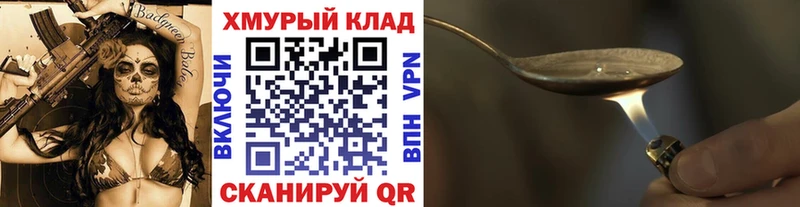 Купить где  Невельск  ГЕРОИН белый 