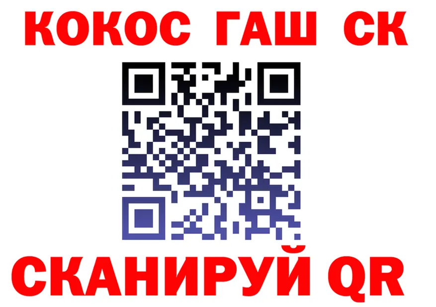 КОКАИН Fish Scale зеркало даркнет ссылка на мегу Невельск