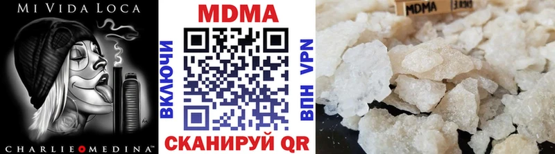 МДМА молли  Купить  Невельск 