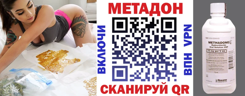 Метадон VHQ  Купить  Невельск 