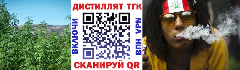 ТГК гашишное масло  Купить закладки  Невельск 